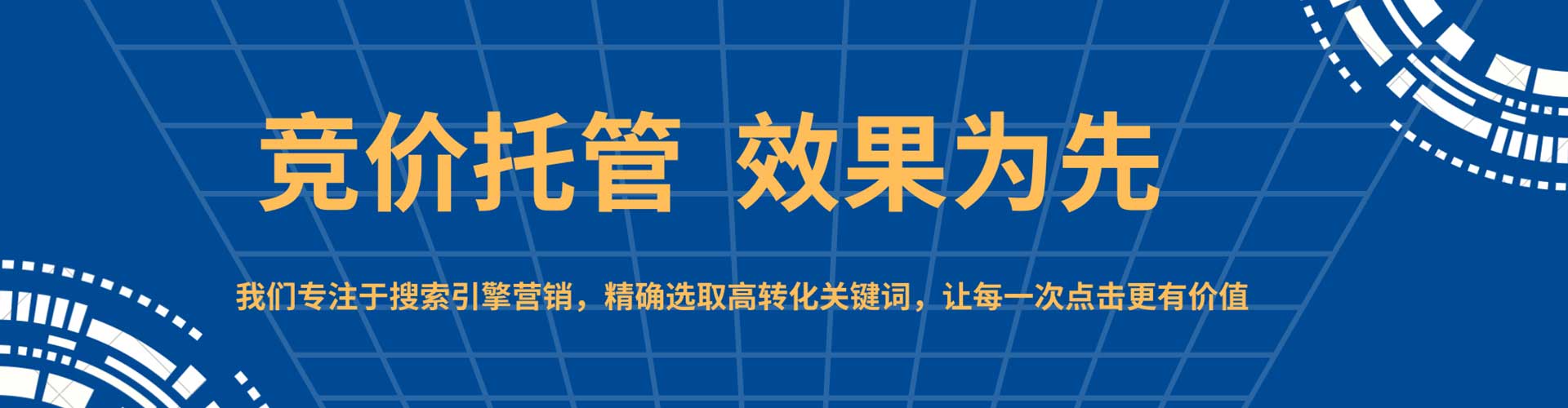 雨城竞价排名